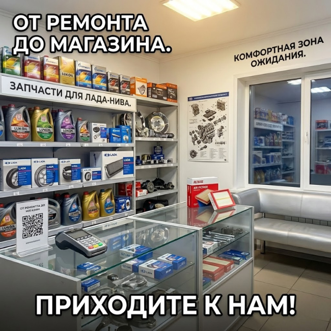 Автосервис АВТО-СТИЛЬ Челябинск: ремонт Лада Нива, ВАЗ, Газель, Соболь, УАЗ